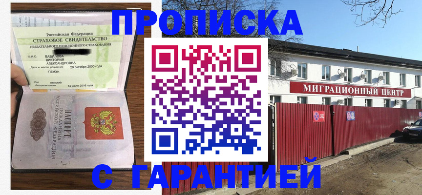 временная прописка в Кабардино-Балкарии
