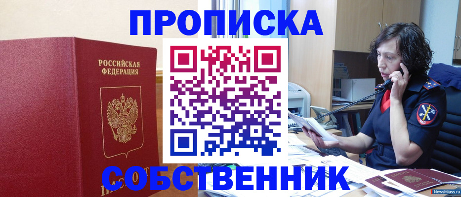 миграционный учет в Кабардино-Балкарии