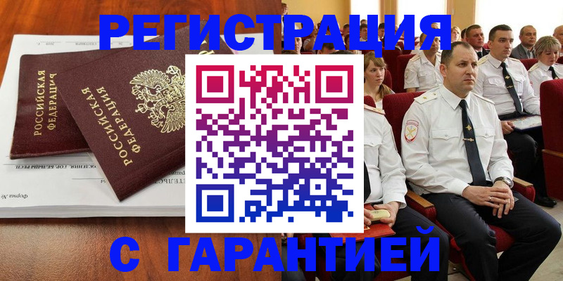 прописка от собственника в Кабардино-Балкарии
