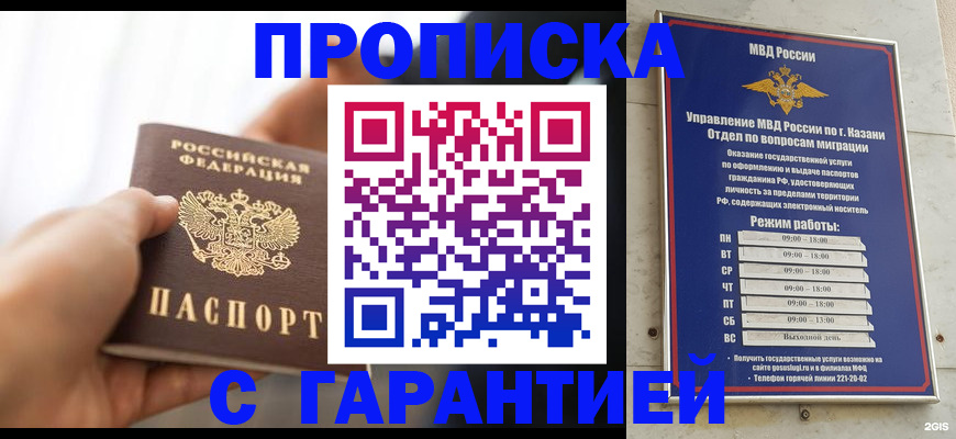пропишу в квартире в Кабардино-Балкарии